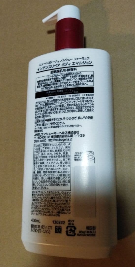 【450ml×6本】ニュートロジーナ ボディエマルジョン