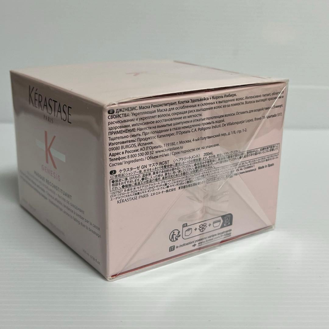 ケラスターゼ・ジェネシス　バンNF ，フォンダン RFCT，ヘアマスクRCST