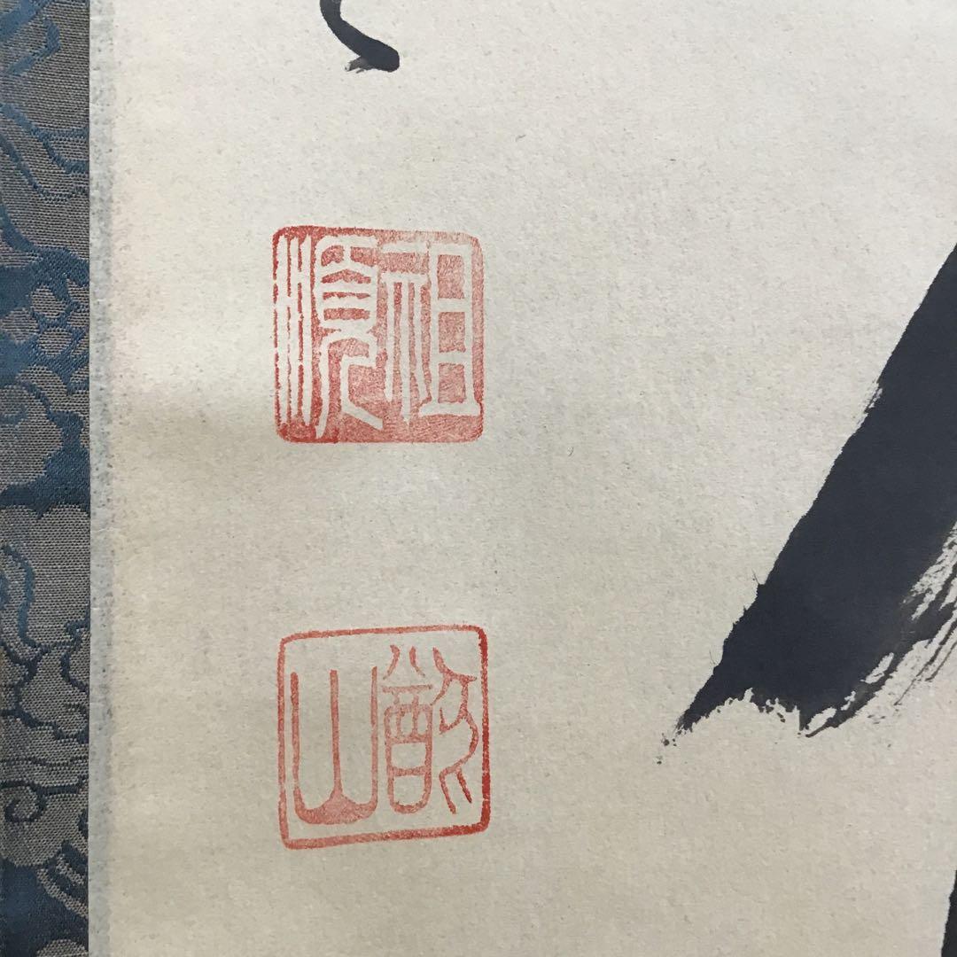 K茶道具　高潔雲入情　大徳寺看雲老師筆　陽峯宗園書付　共箱　紙箱　S992KJ