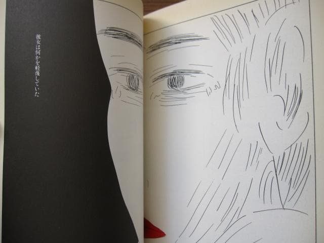 黄色チューリップ　安西水丸　Mizumaru Anzai　初版