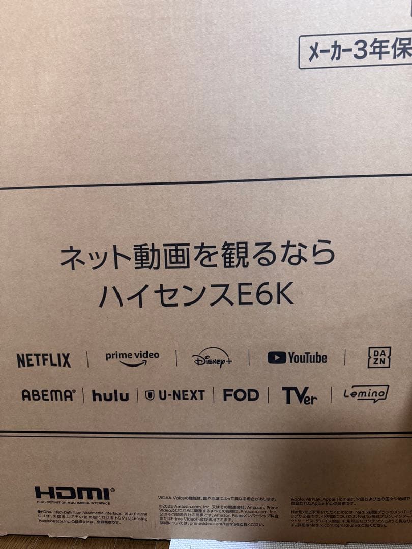 ハイセンス E6K 50V型 4K液晶テレビ