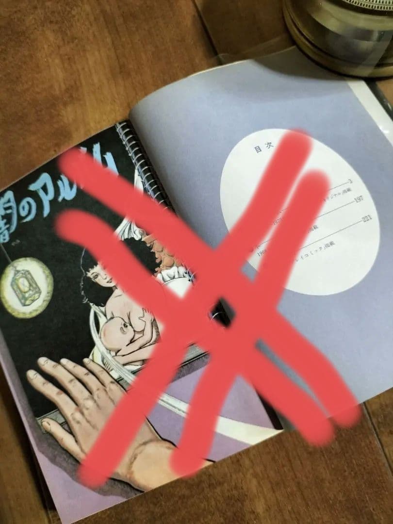 こわい本 全14巻 楳図かずお 全巻『初版本』朝日ソノラマ　《４巻売り切れ》