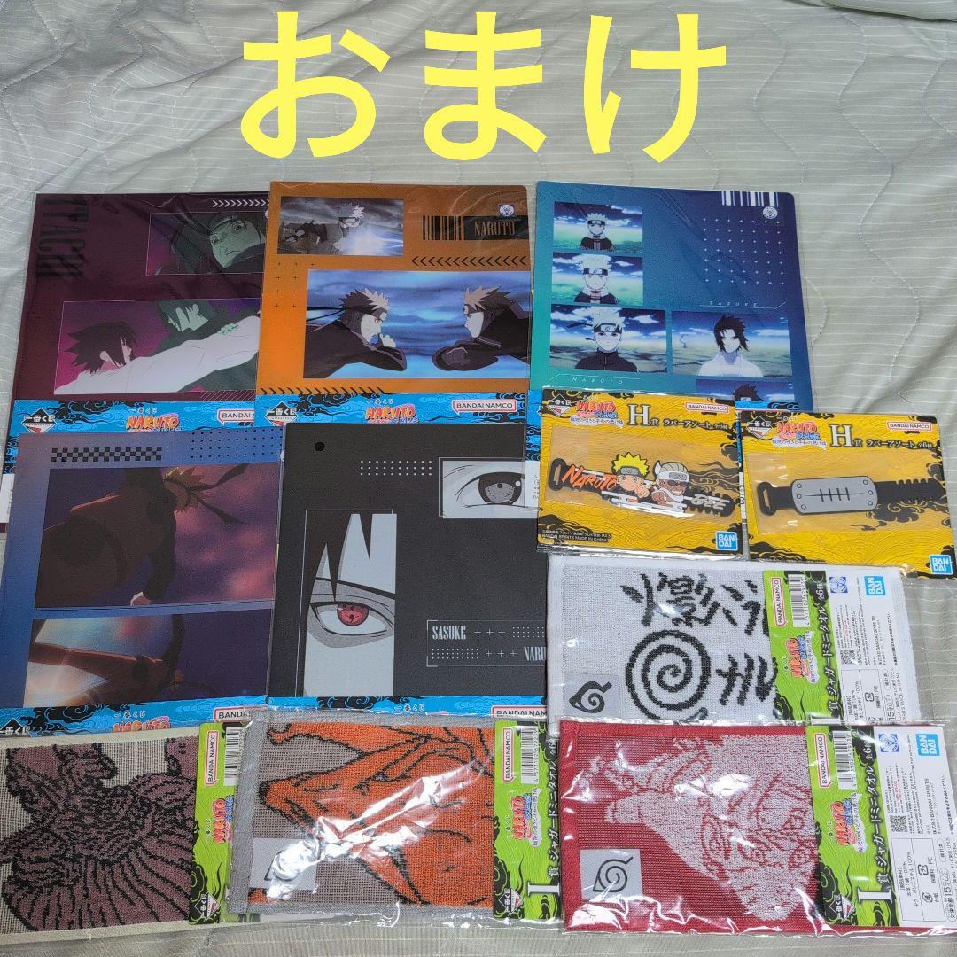 一番くじ　ナルト　フィギュア　ラストワン賞　ナルト　妖狐の衣 六本目　おまけ付き