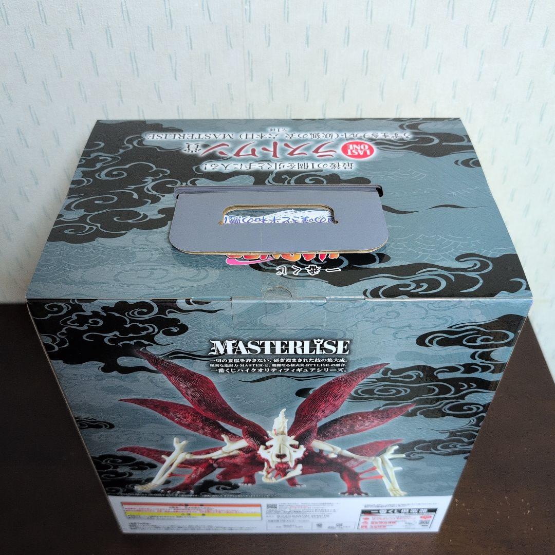 一番くじ　ナルト　フィギュア　ラストワン賞　ナルト　妖狐の衣 六本目　おまけ付き