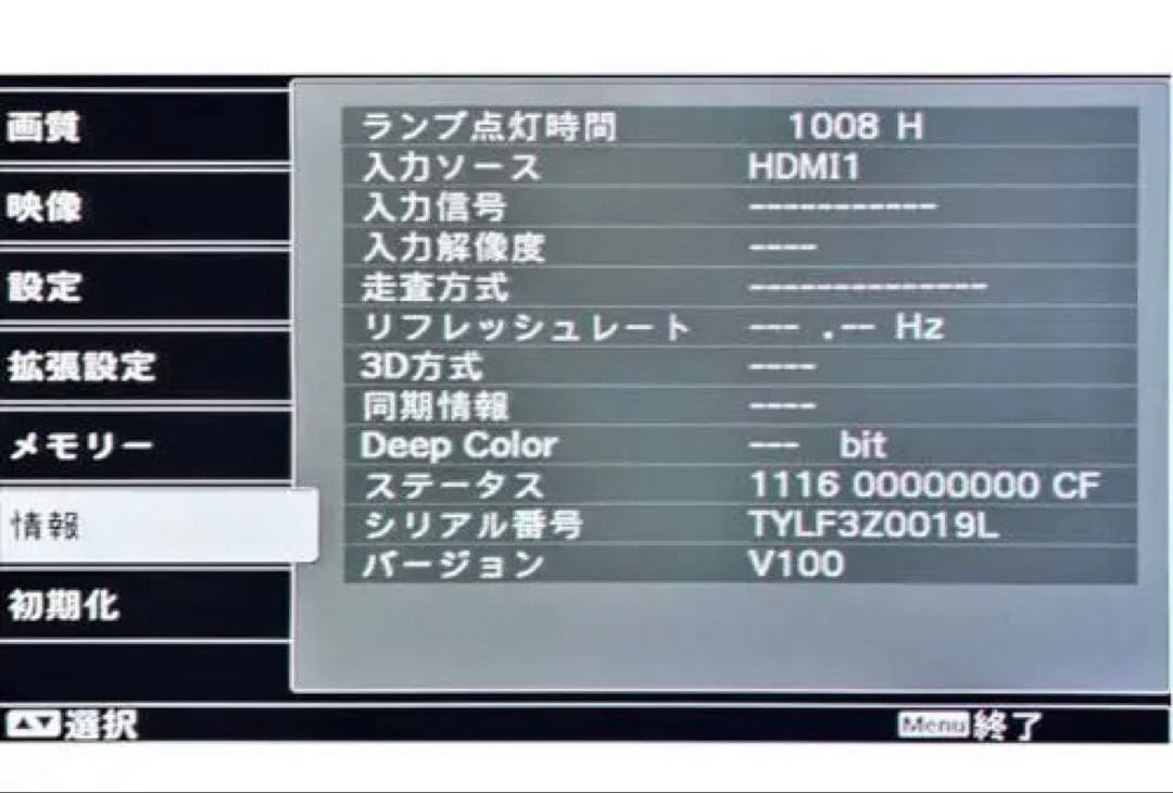 Epson EH-TW8200 プロジェクター本体