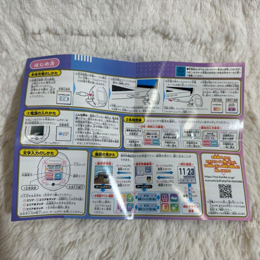 【動作確認済】たまごっちスマート　アニバーサリーパーティーセット