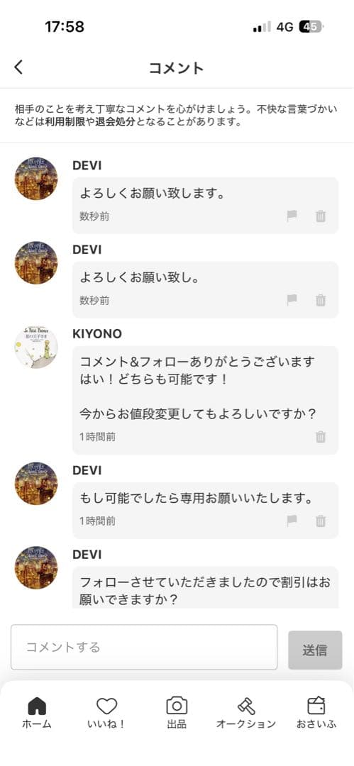 DEVI