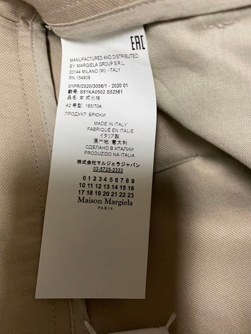 Maison Margiela 20ss カットオフチノパン