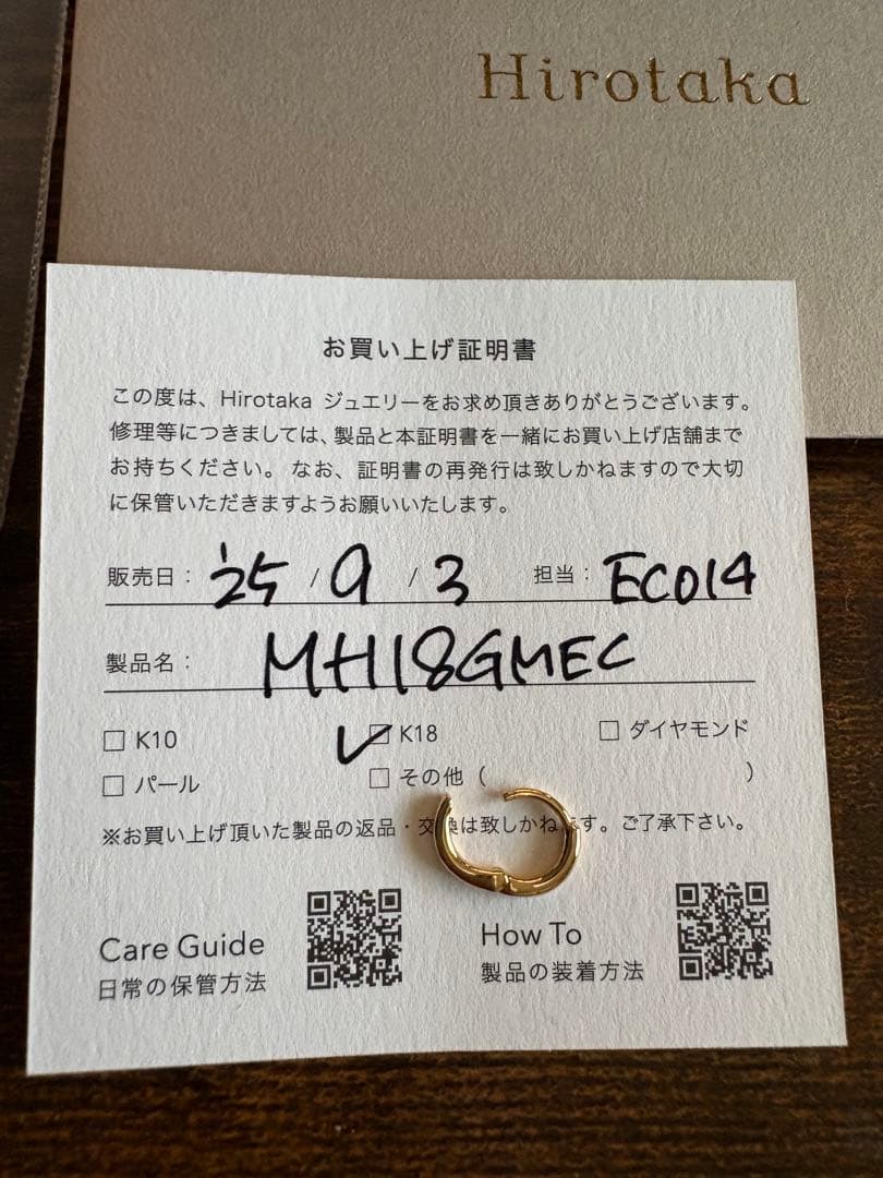 新品★ヒロタカ　K18 MANHATTAN フープ ピアス XS サイズ