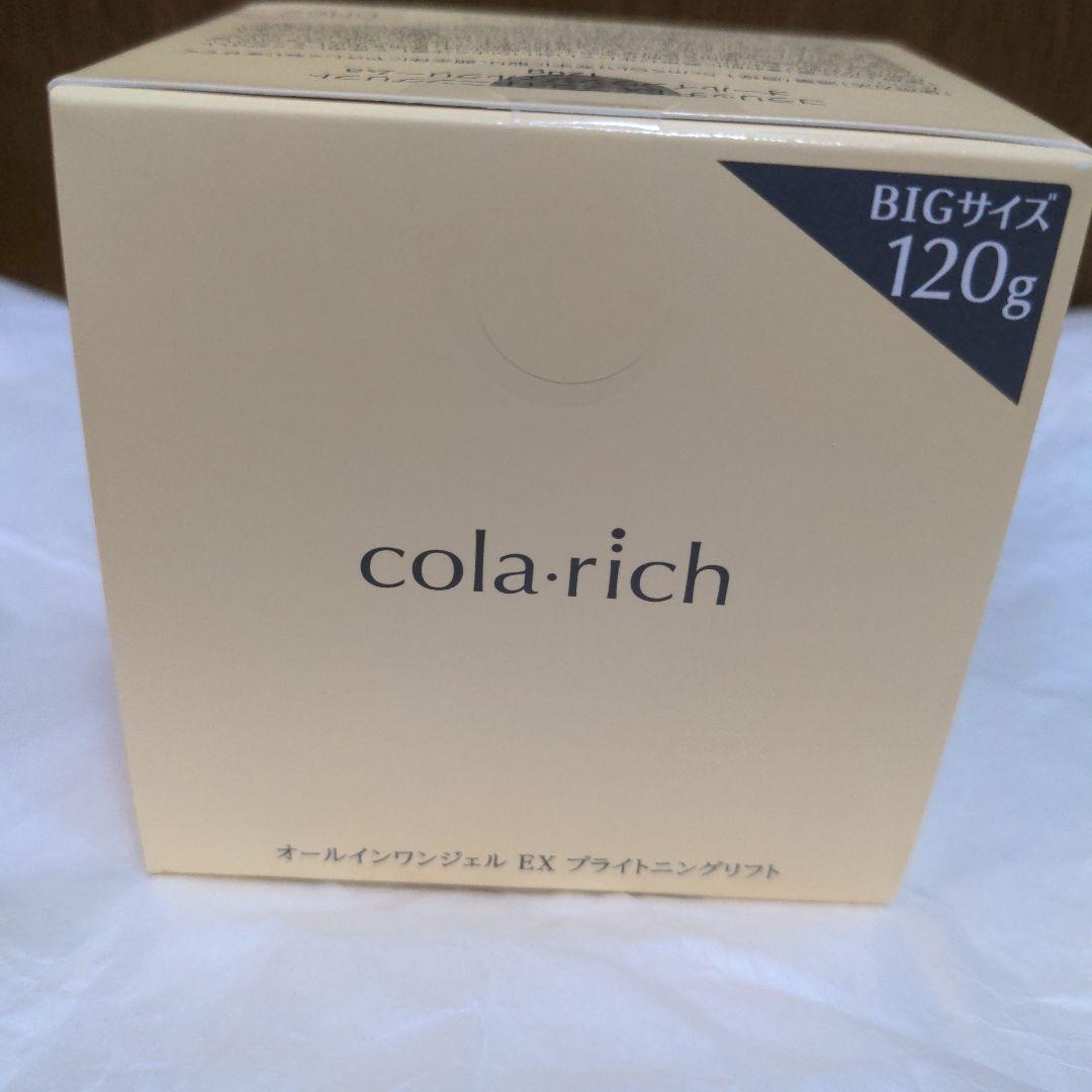 cola:rich オールインワンジェル EX プライトニングクリフト 120g