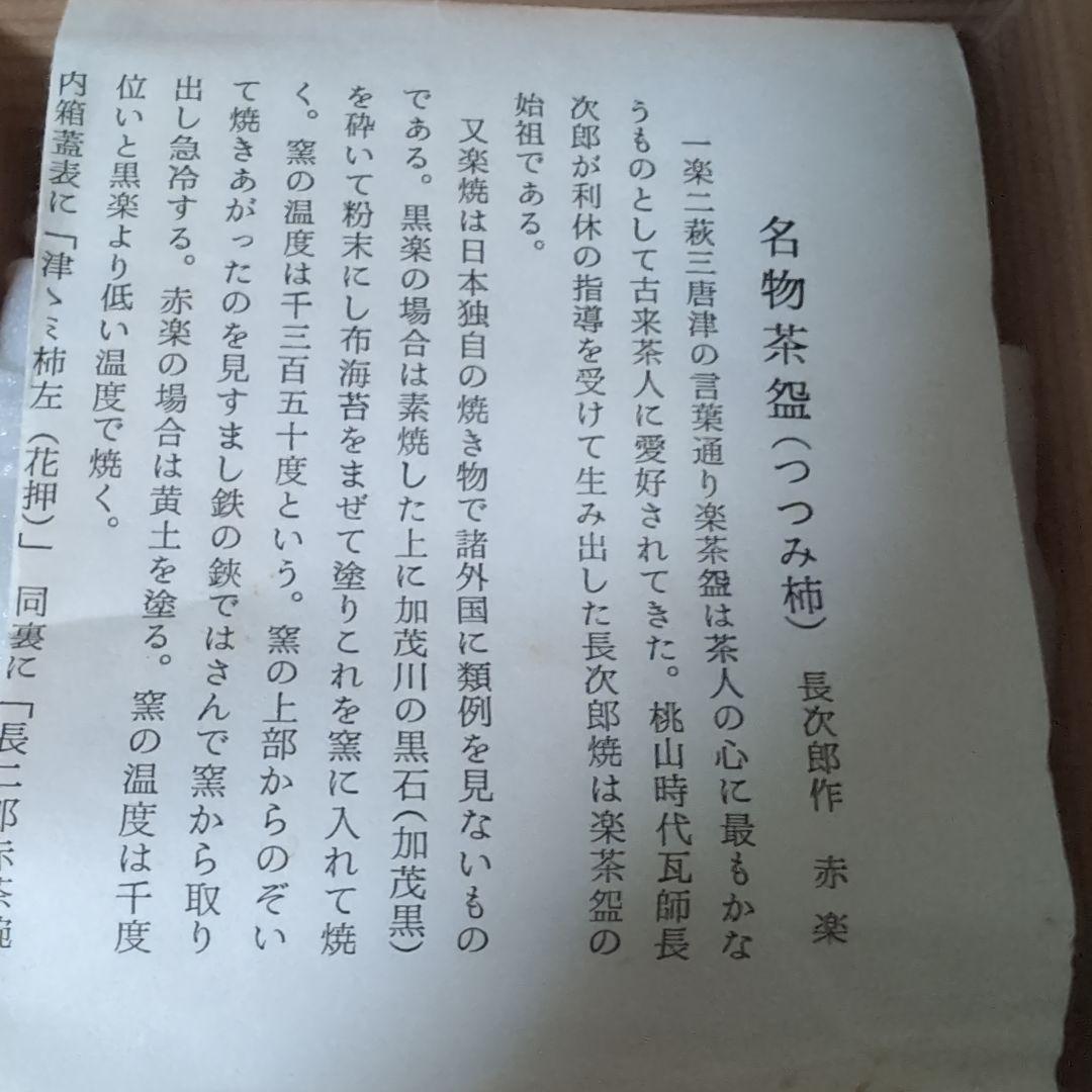 陶芸作品 ピンクオレンジの器