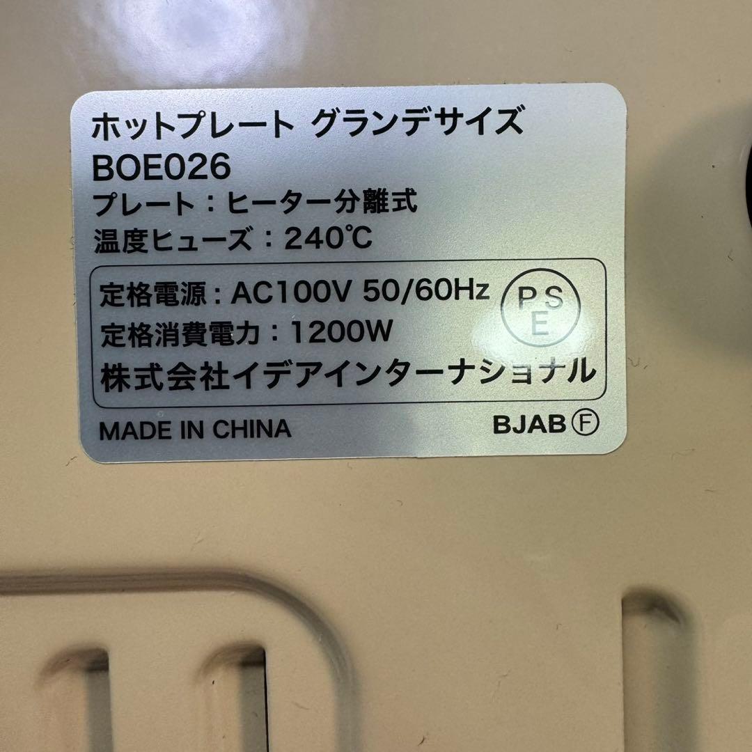 BRUNOホットプレートグランデサイズ BOE026
