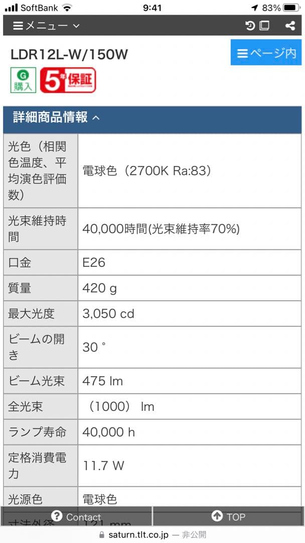 TOSHIBA LDR12L-W/150W LED電球一箱6個セット