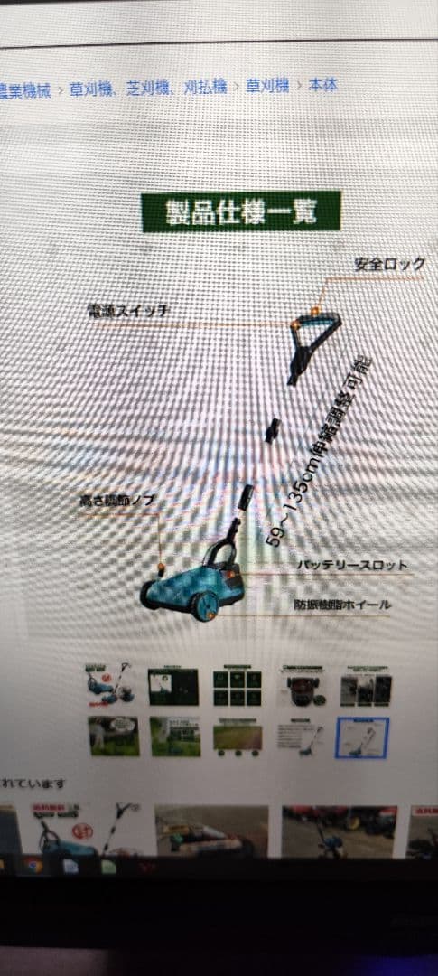 自走式草刈機充電式コードレス