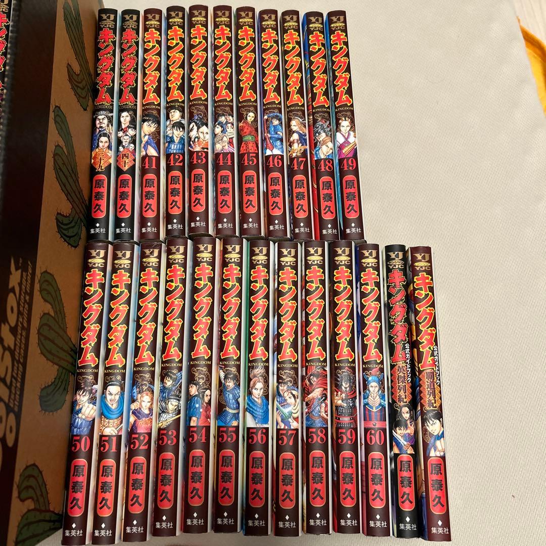 キングダム　既刊セット　1-60巻　関連本2冊