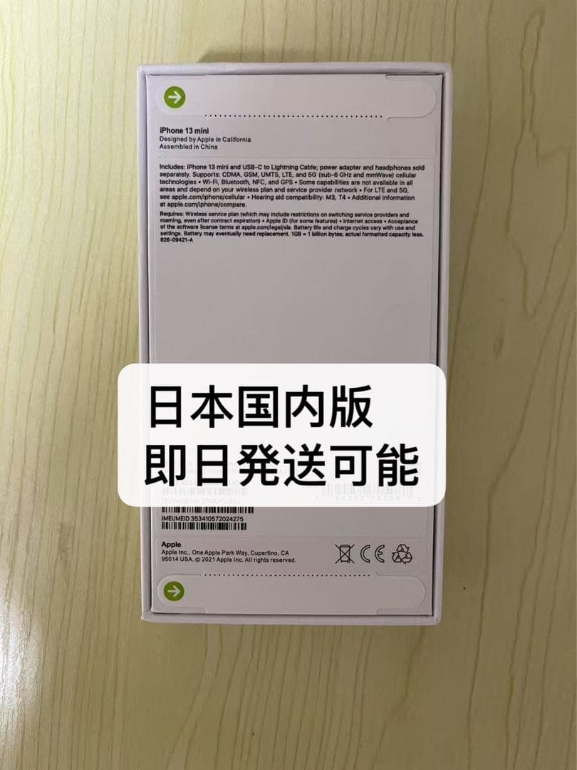 「新品未開封」iphone13mini ピンク128gb