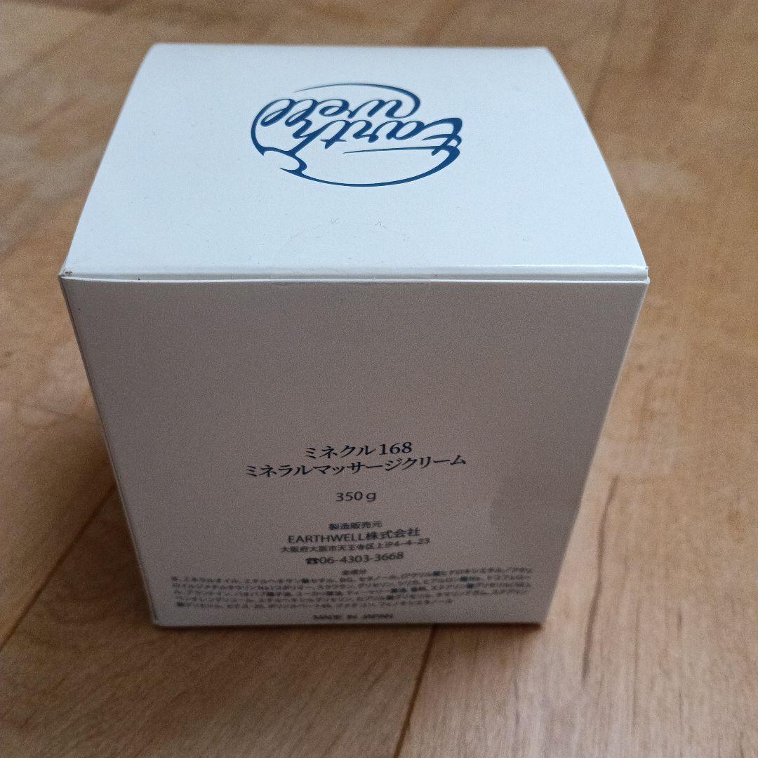 ミネクル168 350g
