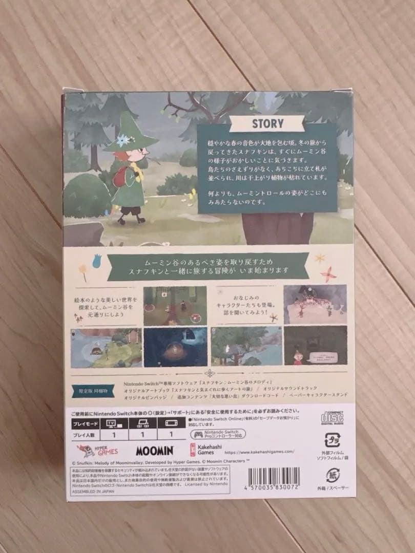 SNUFKIN:ムーミン谷のメロディ