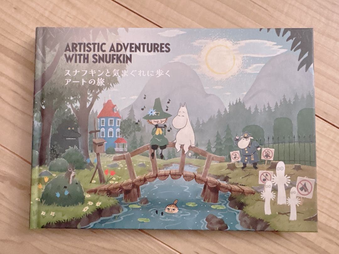 SNUFKIN:ムーミン谷のメロディ