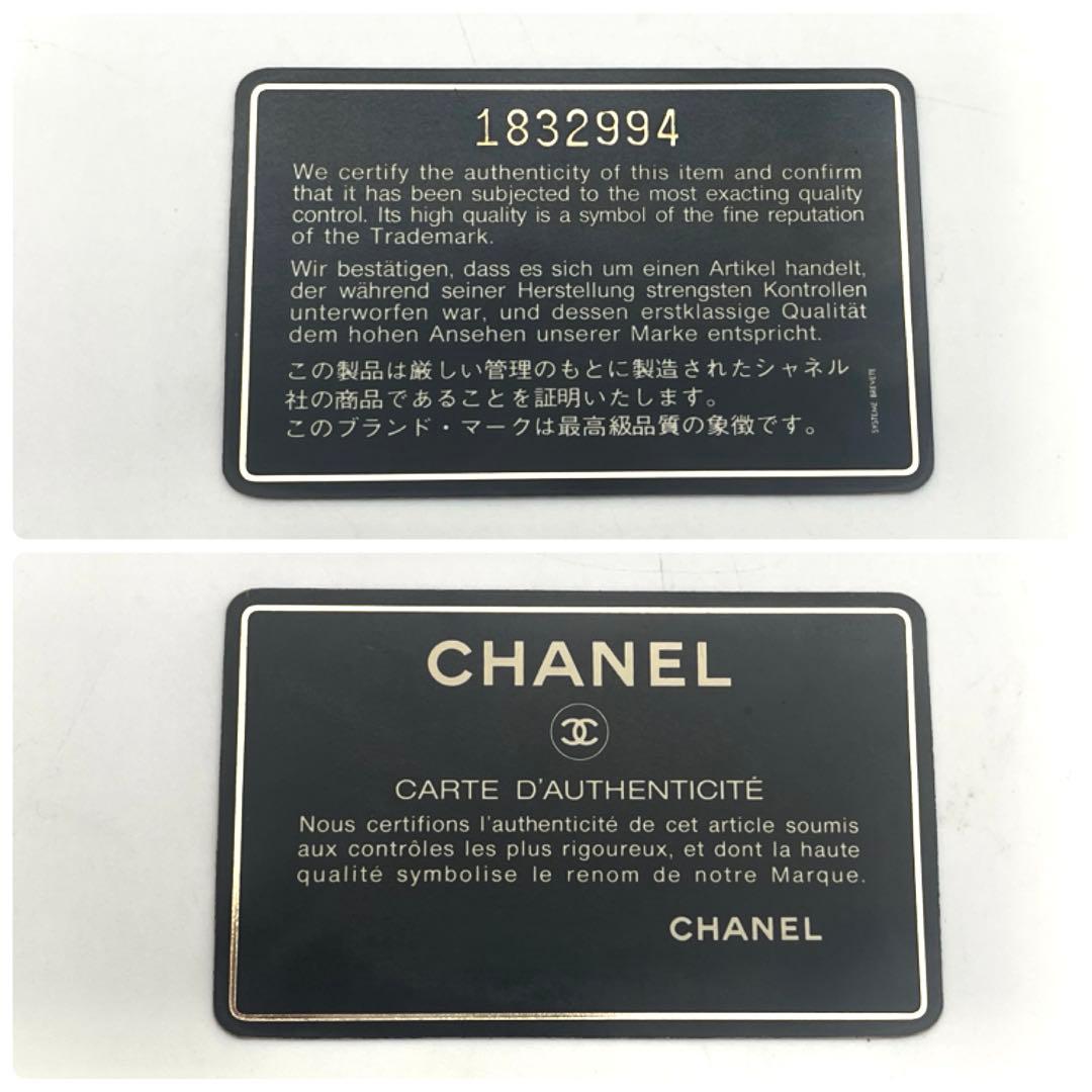 シャネル　チェーンショルダー　ラムスキン　ブイステッチ　ブラック　トートバッグ