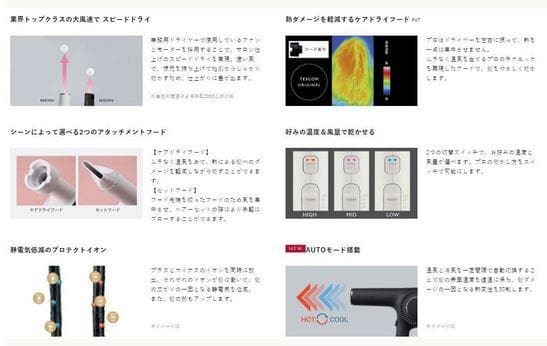 新品　TESCOM(テスコム)プロフェッショナル プロテクトイオン ドライヤー