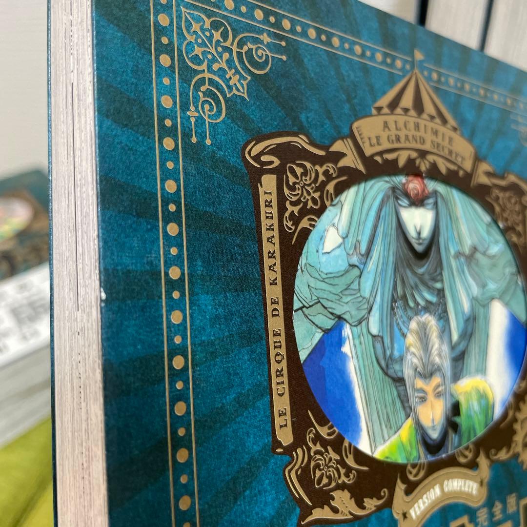 【超希少】からくりサーカス 完全版21-26巻　帯付き　6冊セット 藤田和日郎