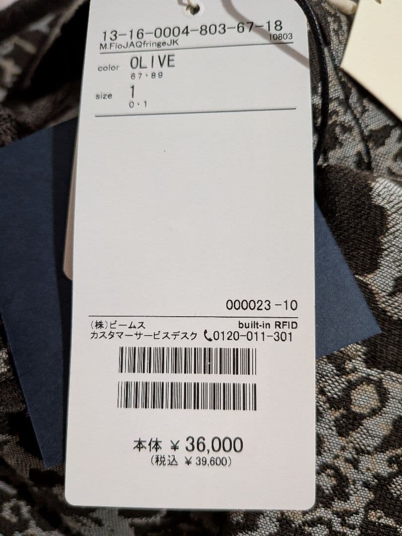 冬大セール❗️maturely♥フラワージャガードフリンジジャケット