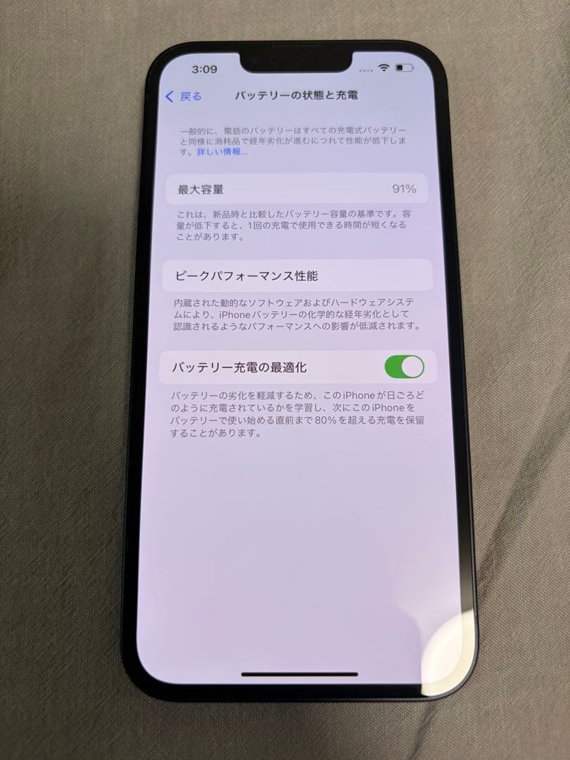 美品　iPhone 13 128GB ミッドナイト