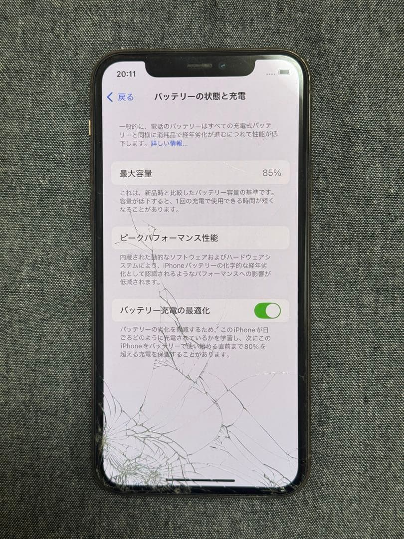 iPhone11 Pro ゴールド　64GB 訳あり品