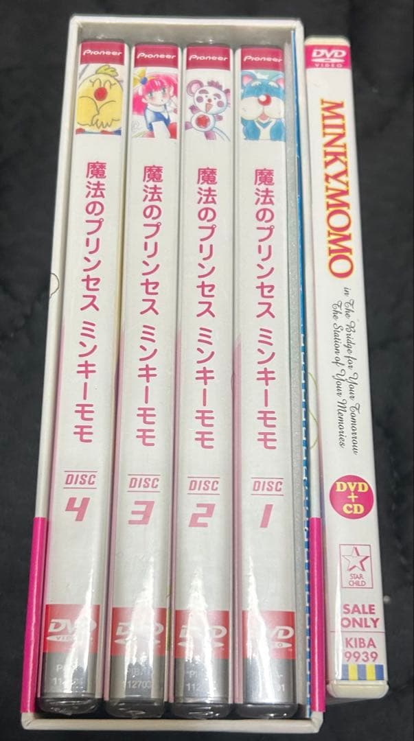 魔法のプリンセス ミンキーモモ　DVD BOX1 セット　まとめ売り　未開封含