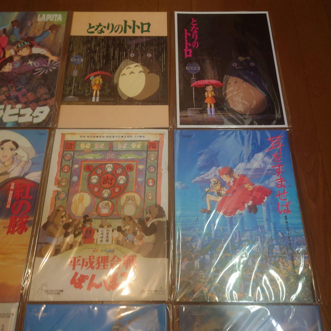 スタジオジブリ　映画　パンフレット　コレクション　オリジナル版　復刻版