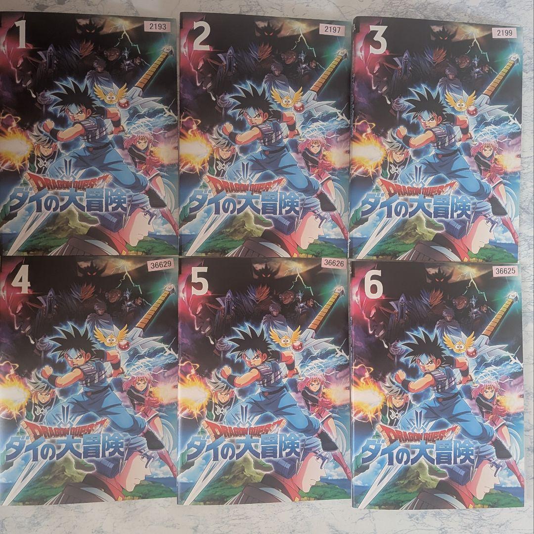 DVD　ドラゴンクエスト ダイの大冒険　1~9巻　計9巻