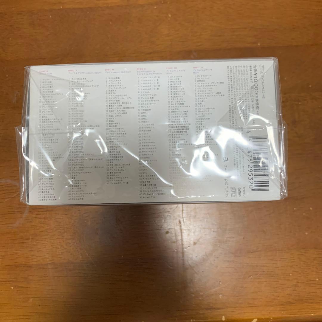 「プリパラ」&「アイドルタイムプリパラ」コンプリートアルバムBOX 初回特典付き