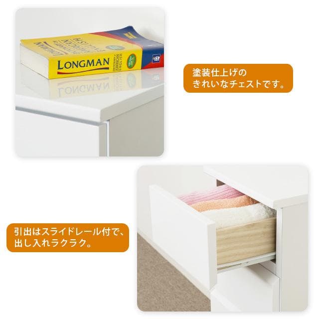 【新品・送料無料】【完成品】シャイン　スリムチェスト　３段