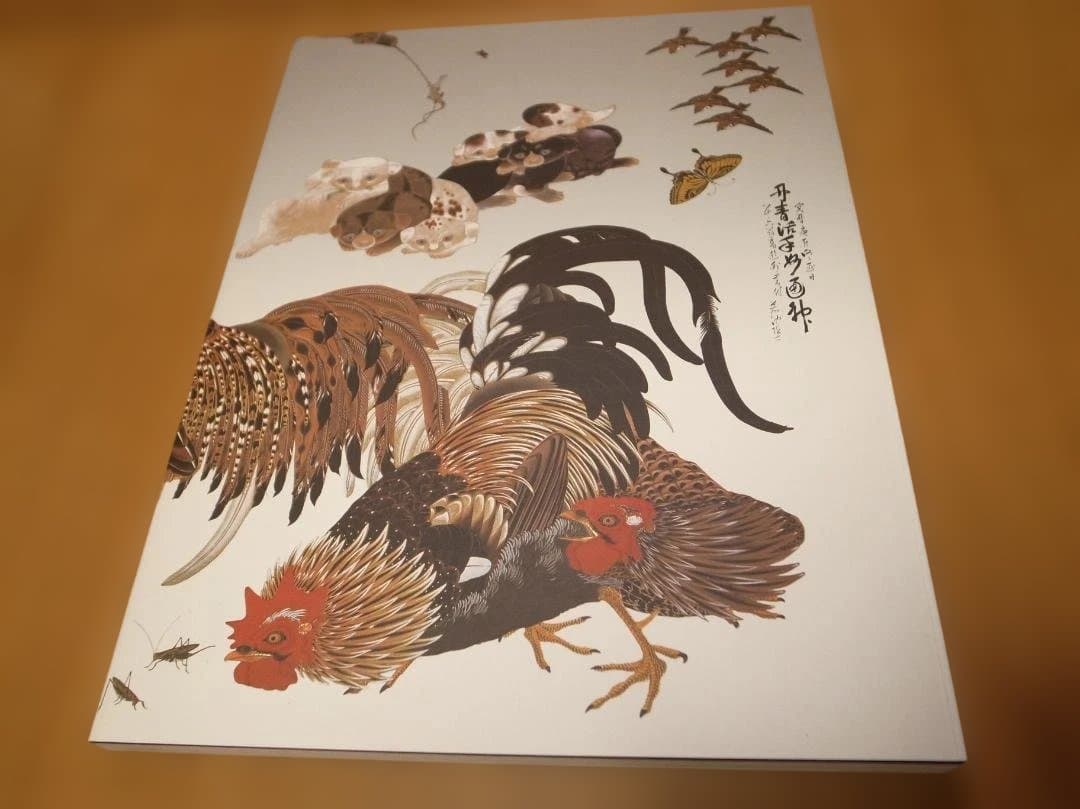 伊藤若冲　大全　京都国立博物館(編)