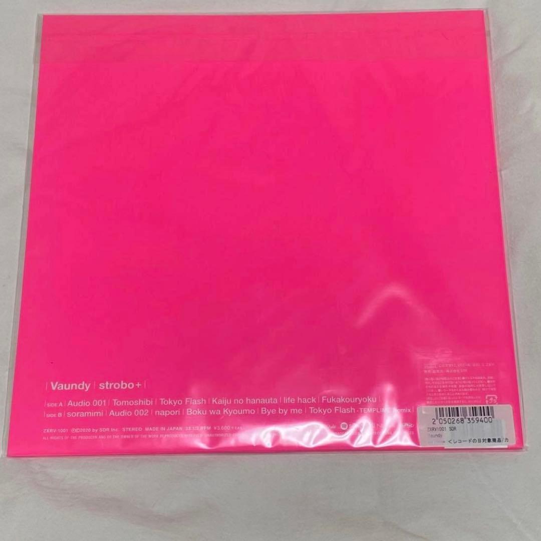 Vaundy/strobo+ レコード LP レア 完全生産限定版