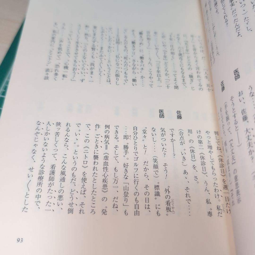 戯曲集　第六巻