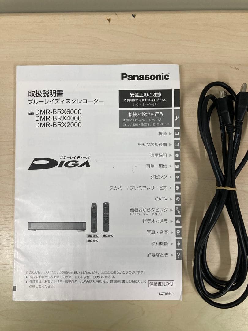 綺麗　全録　7チューナー　リモコン新品　パナソニック　DMR BRX 2000