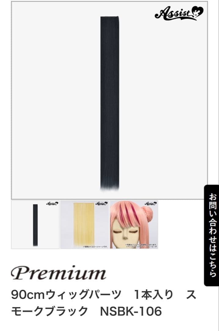 ロミページ