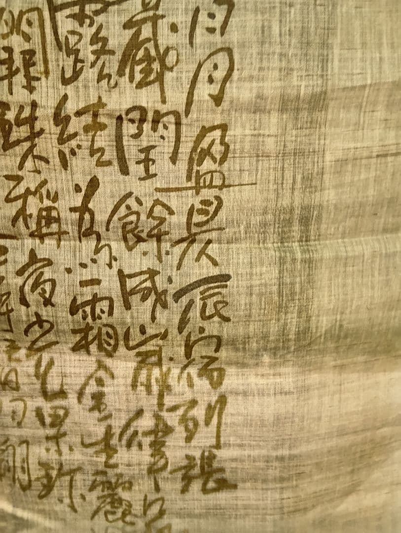 千文字 女流作家、書家の１点物手書きの作品です。骨董の掘り出し物美術品