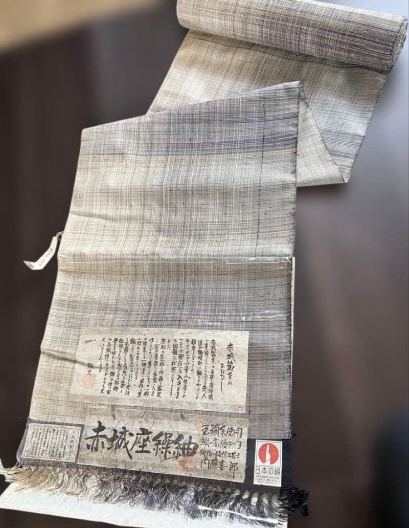 S*N様 赤城座繰紬　新品　未仕立　正絹玉繭糸使用