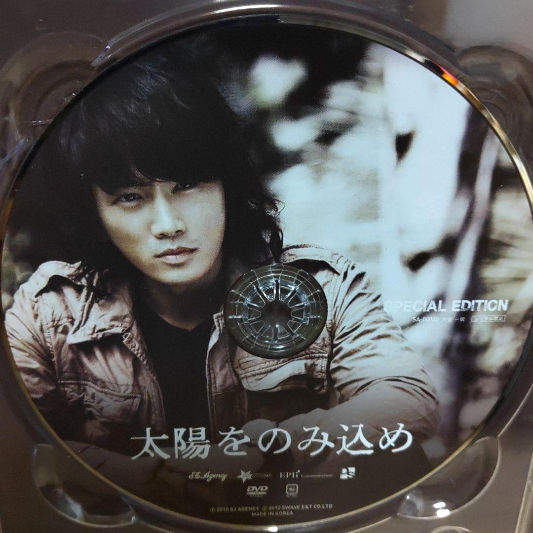 チソン主演「太陽をのみ込め」オリジナルサウンドトラックCD1+DVD2(3枚組)