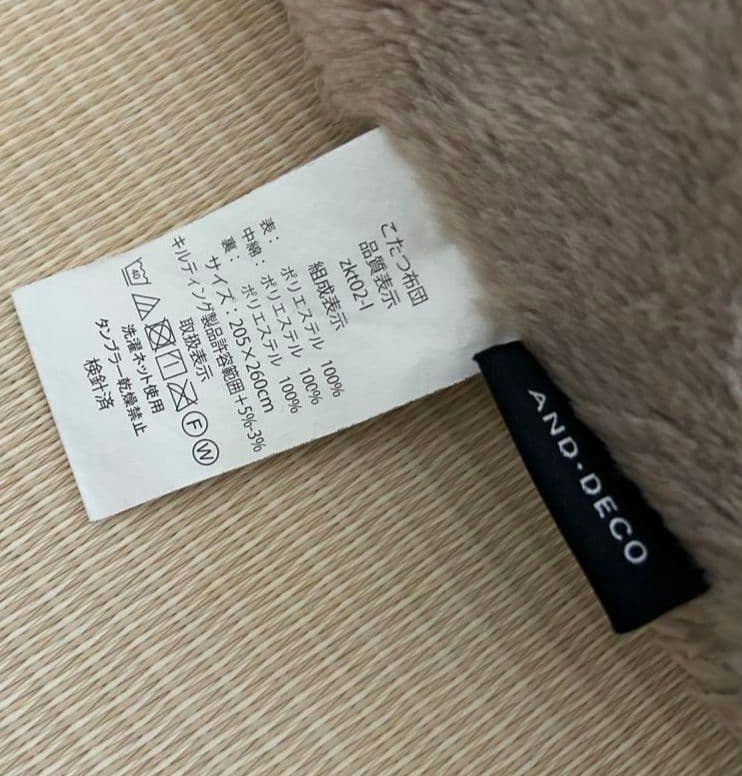 モダンデコ♡こたつ布団