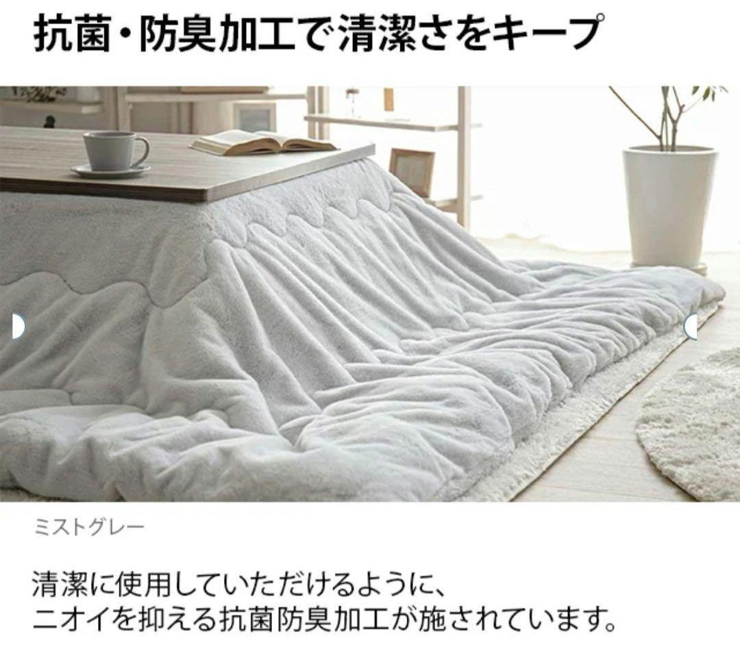 モダンデコ♡こたつ布団