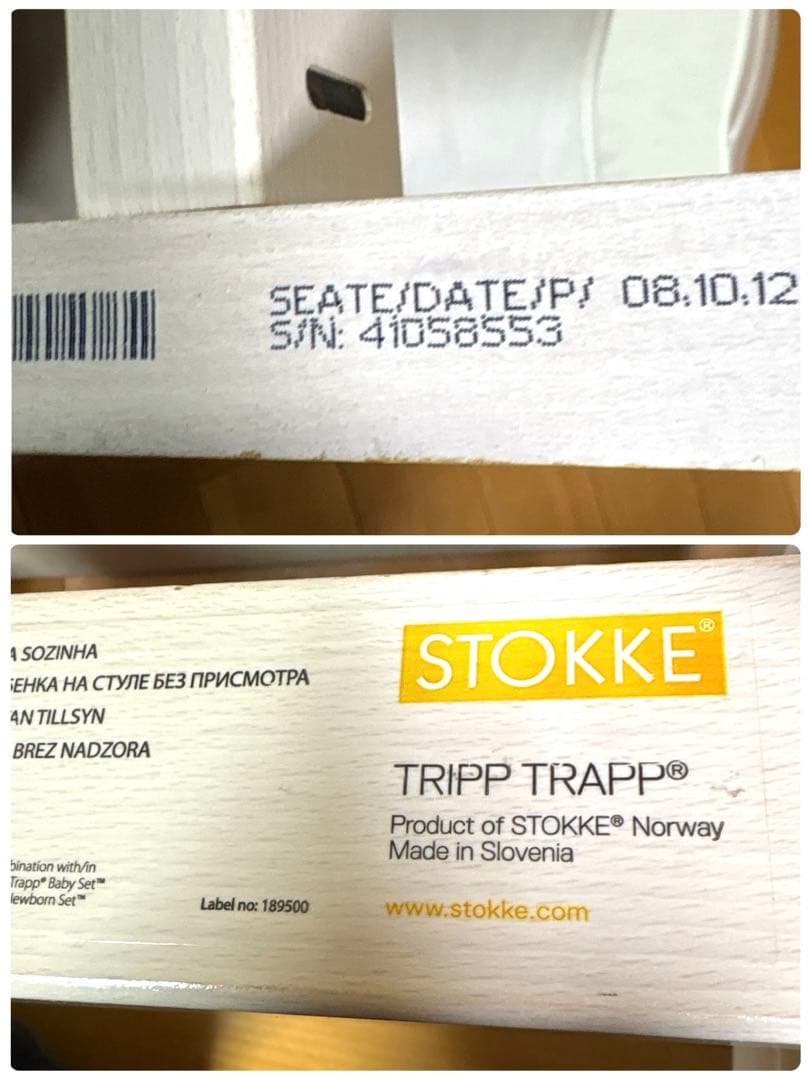 みきてぃ ストッケトリップトラップ NO4 ベビーセット