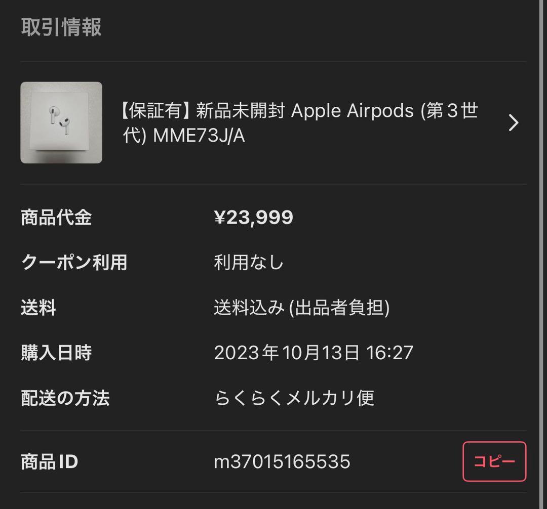 AirPods 第3世代|MagSafe Charging |MME73J/A