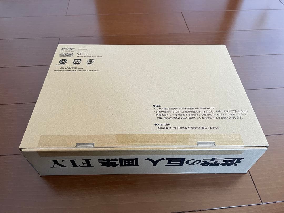 【新品未開封】進撃の巨人 画集 FLY(全特典付き)