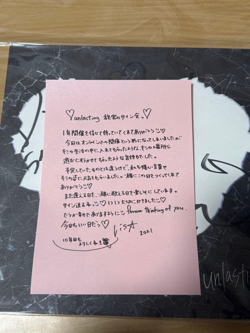 LiSA unlasting 直筆サイン色紙