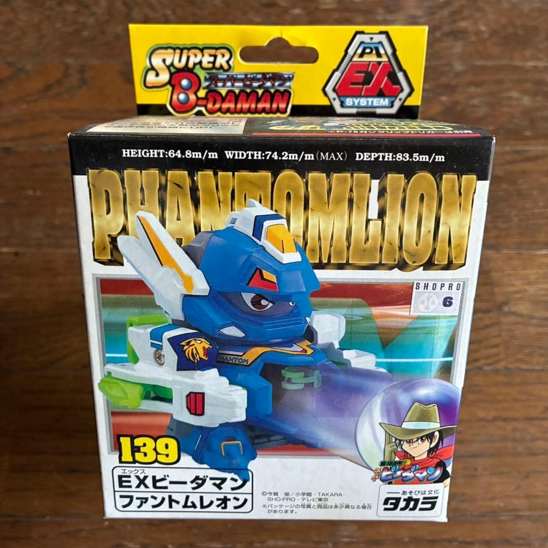 【新品】ビーダマン　スーパービーダマン　ファントムイーグル　ファントムレオン