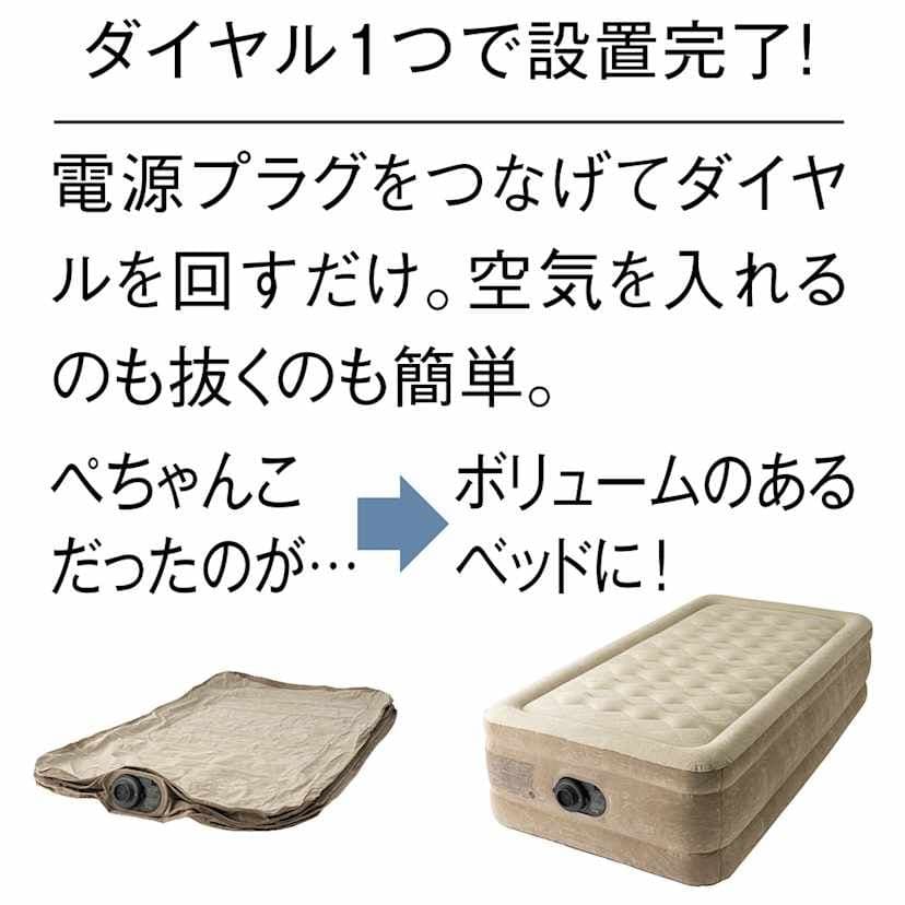 INTEX ウルトラプラッシュ 電動エアーベッド（シングル）ピロー付き 2セット